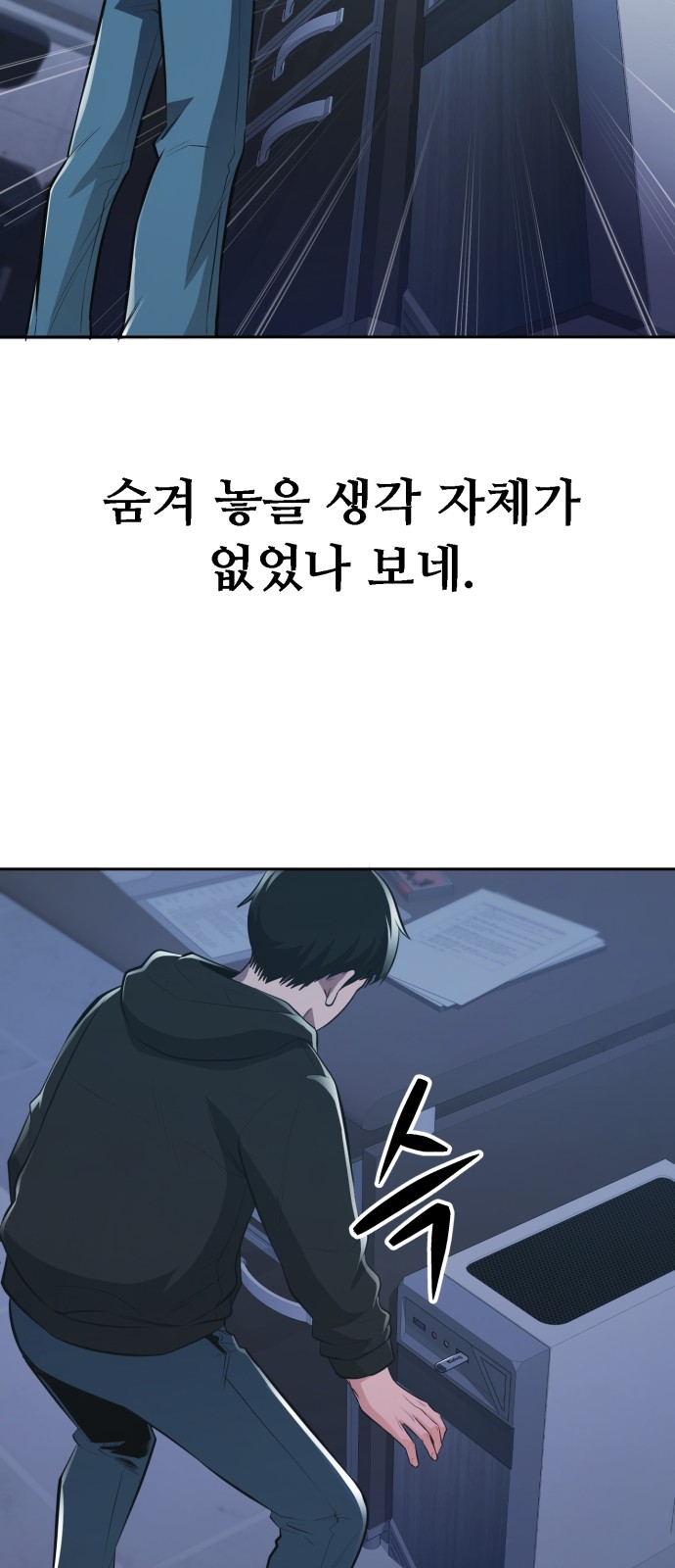 101 페이지