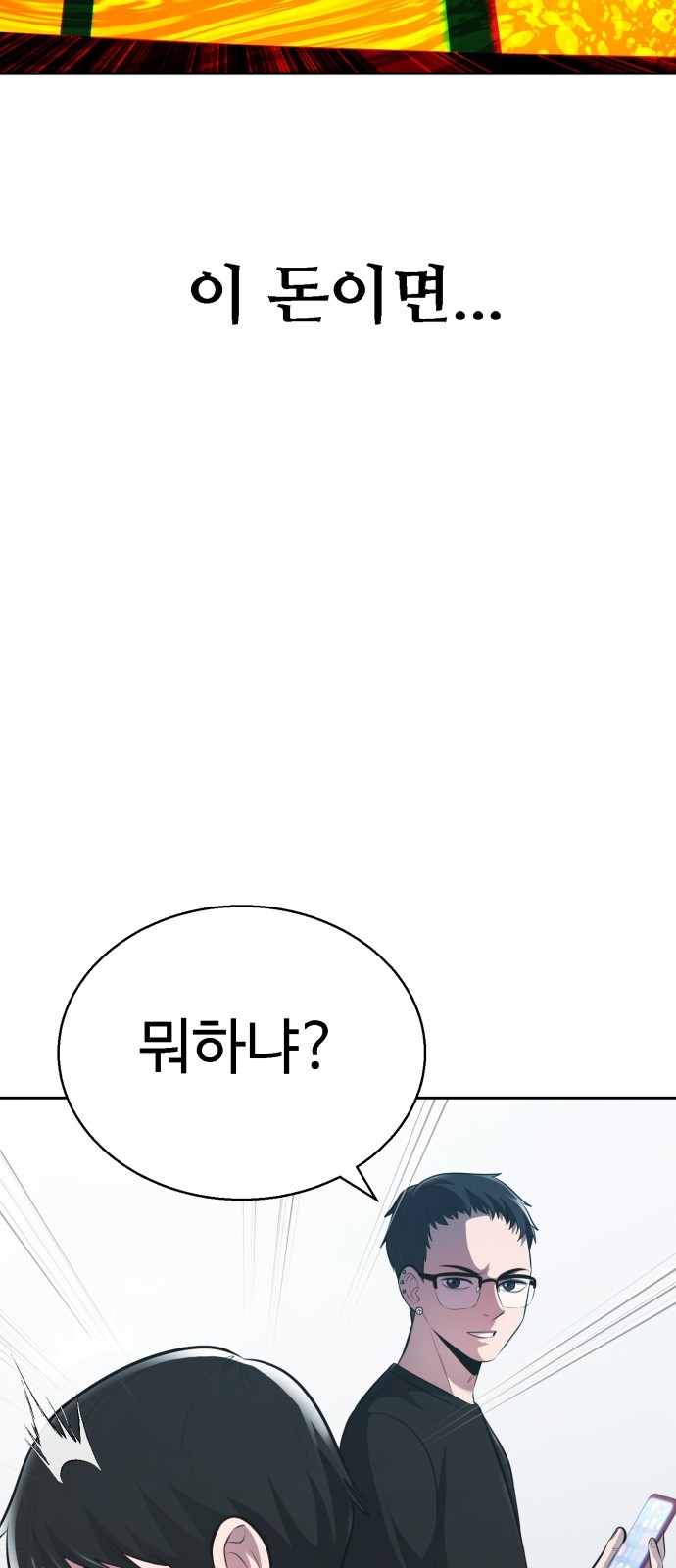 88 페이지