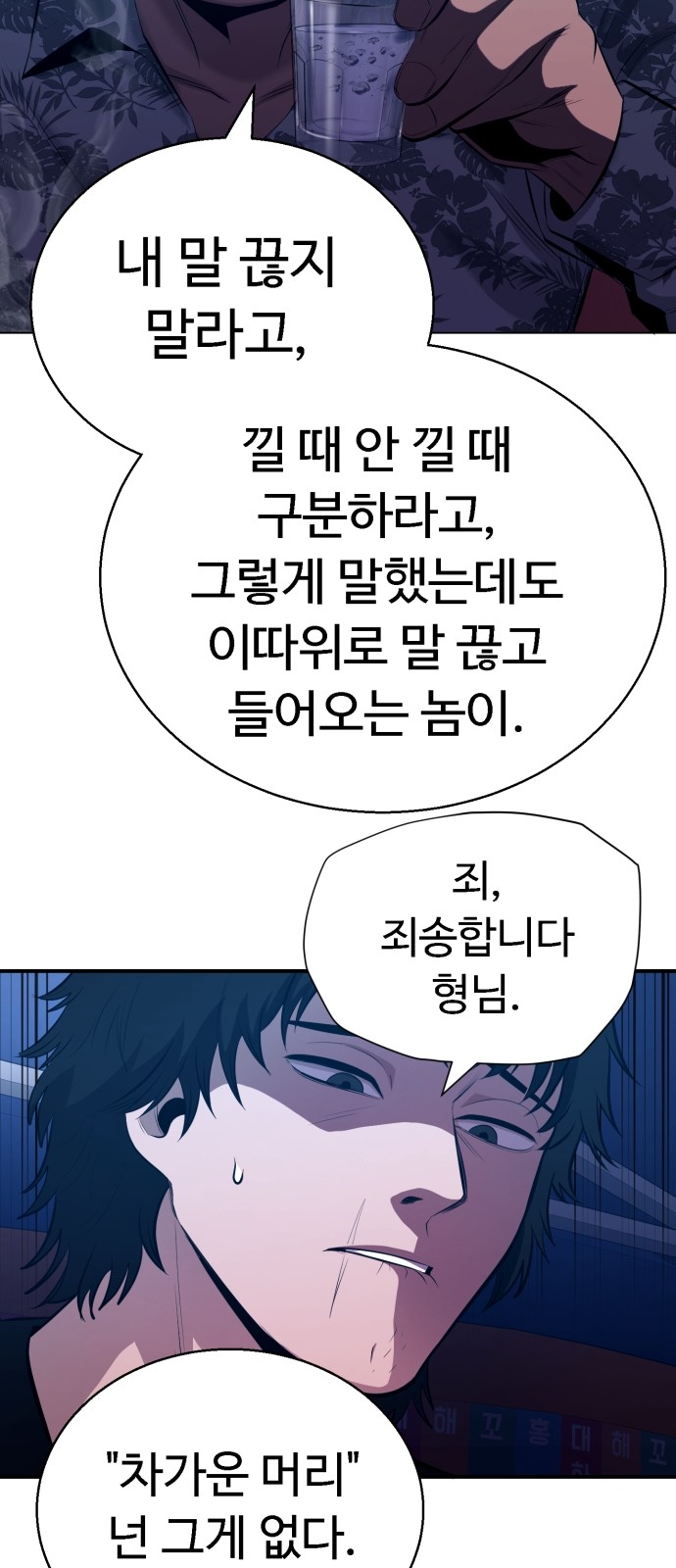 54 페이지