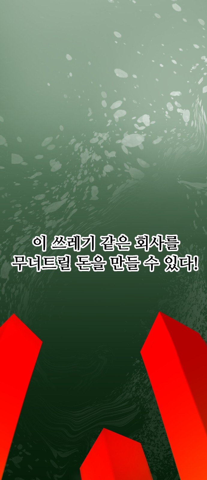 86 페이지