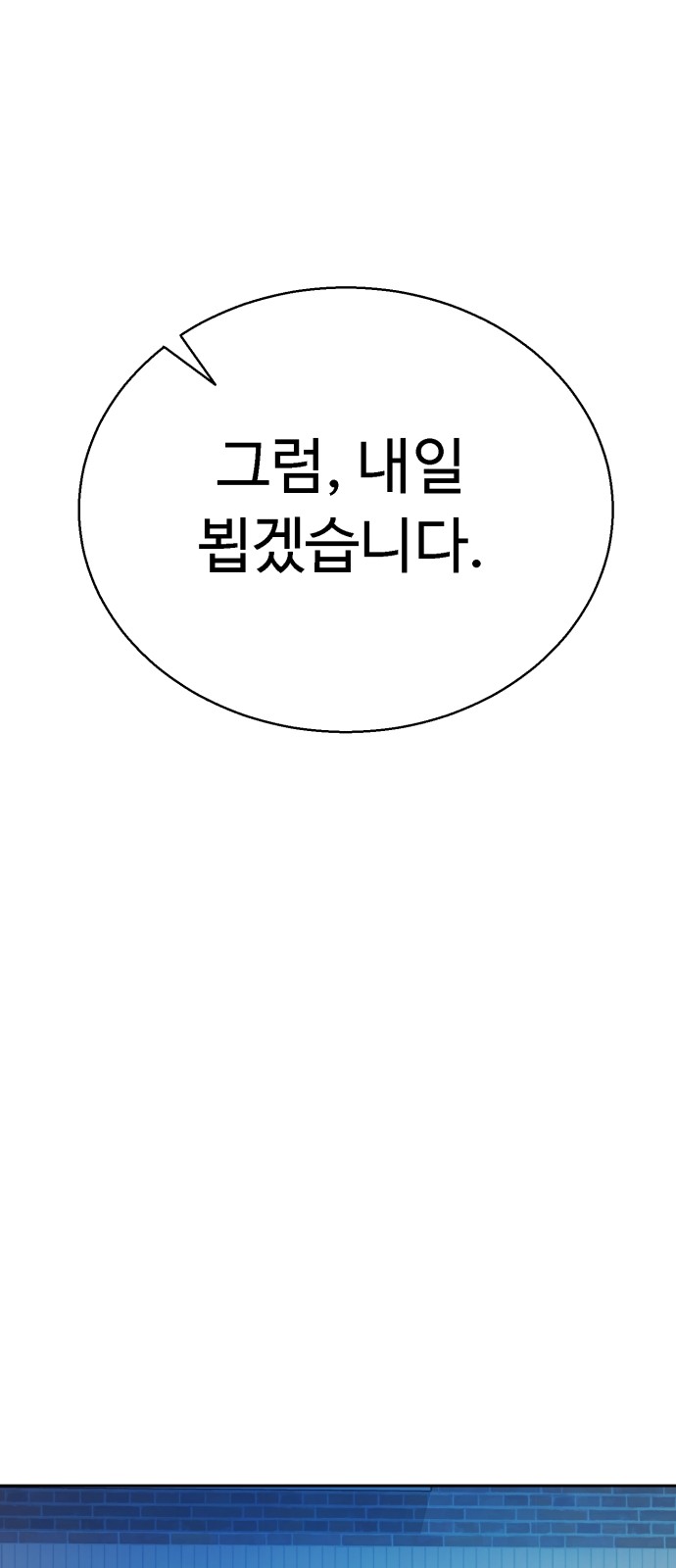 112 페이지