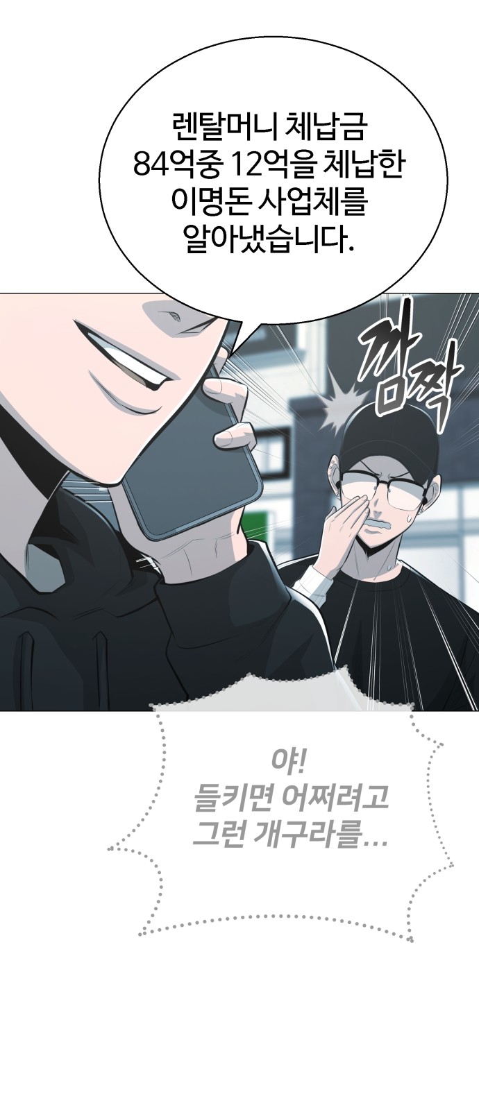 88 페이지