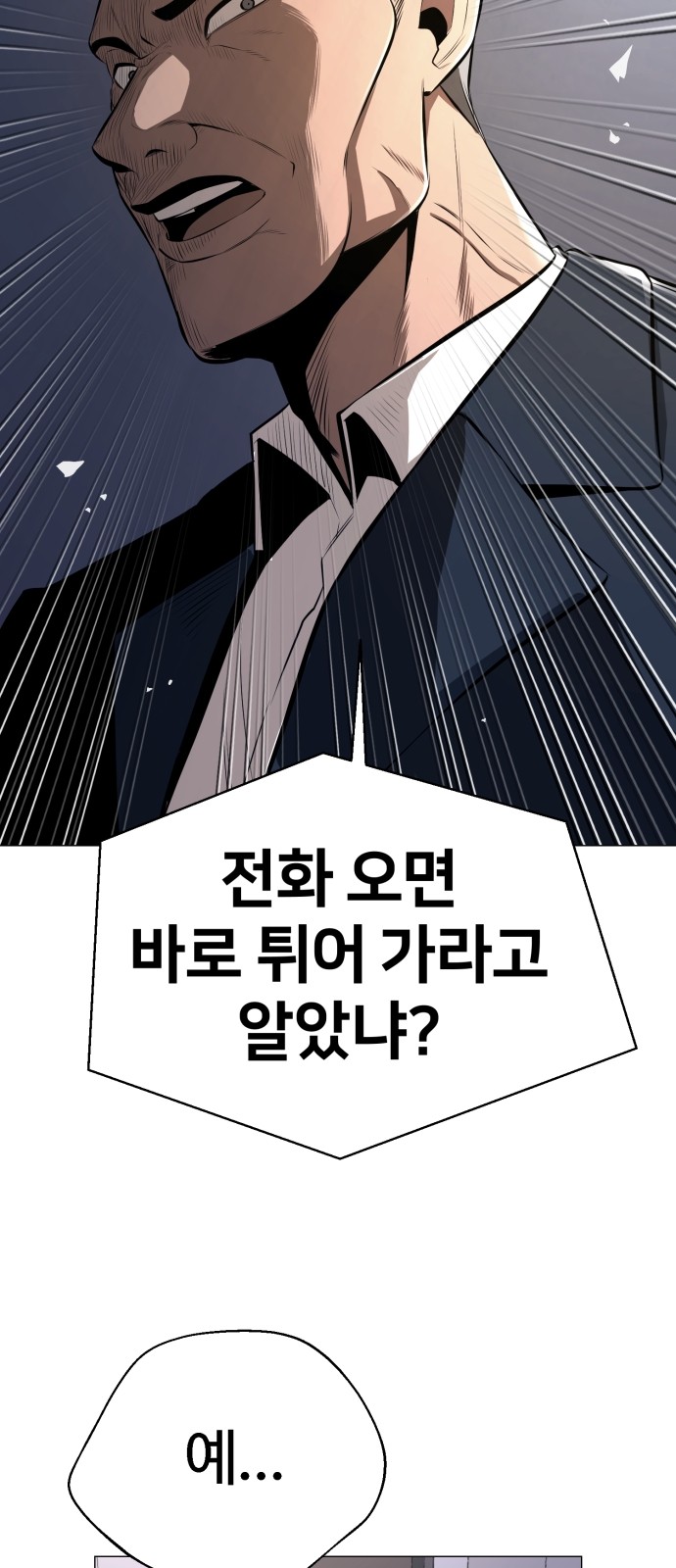 93 페이지