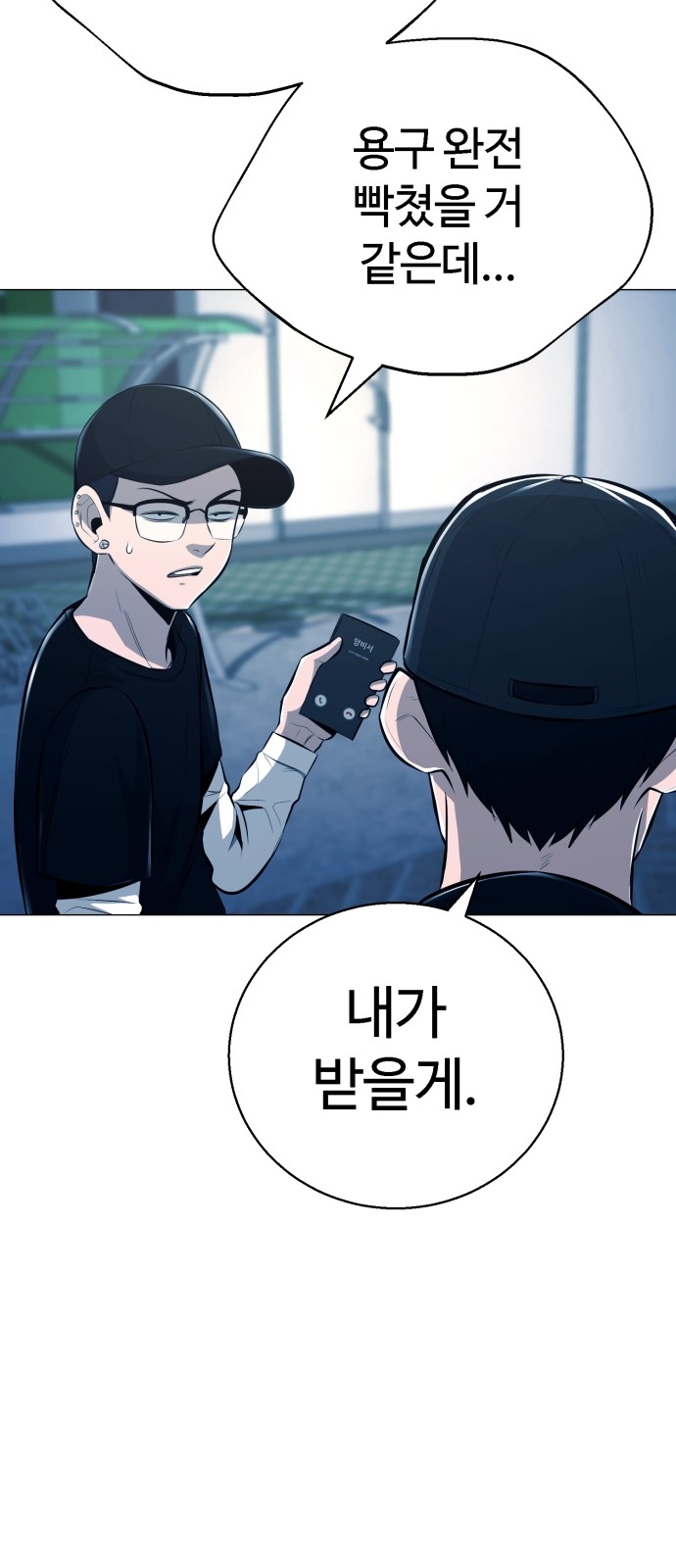 86 페이지