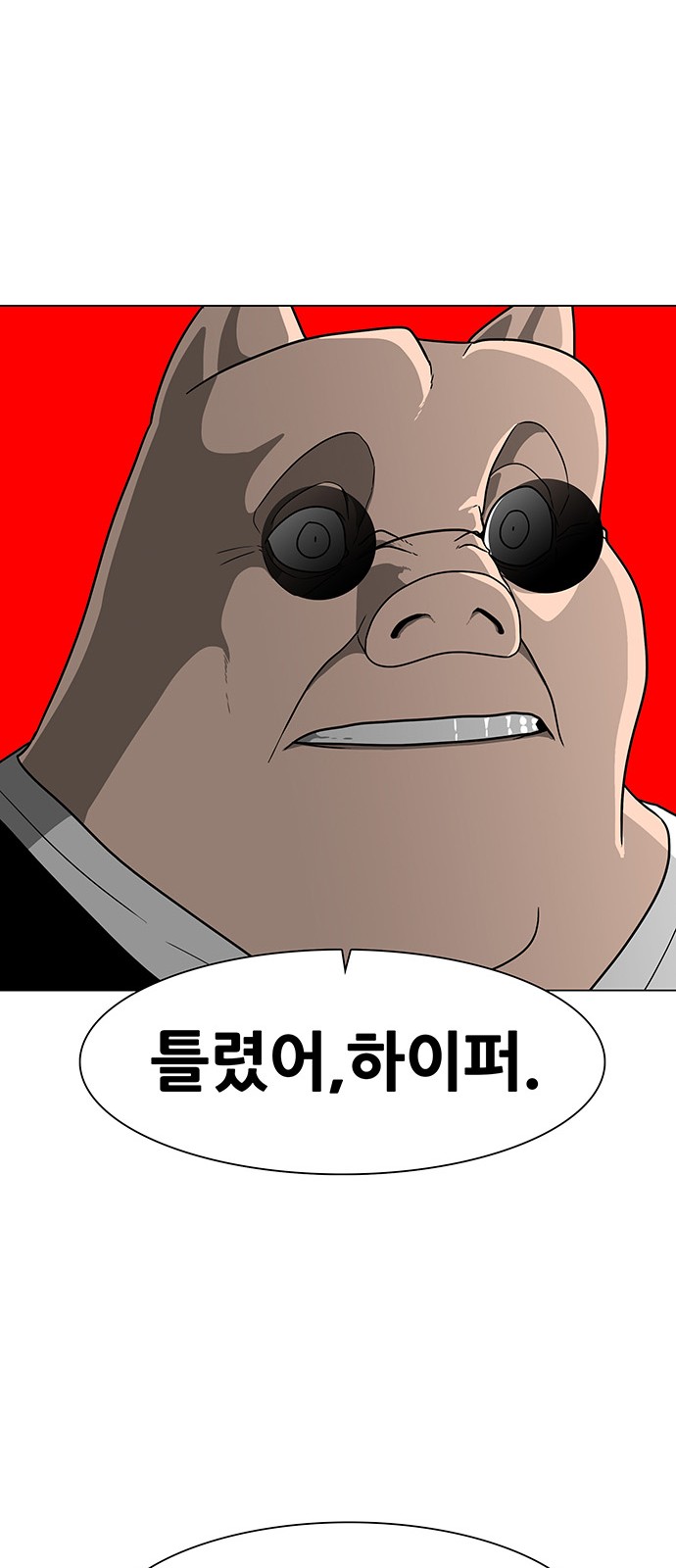 101 페이지