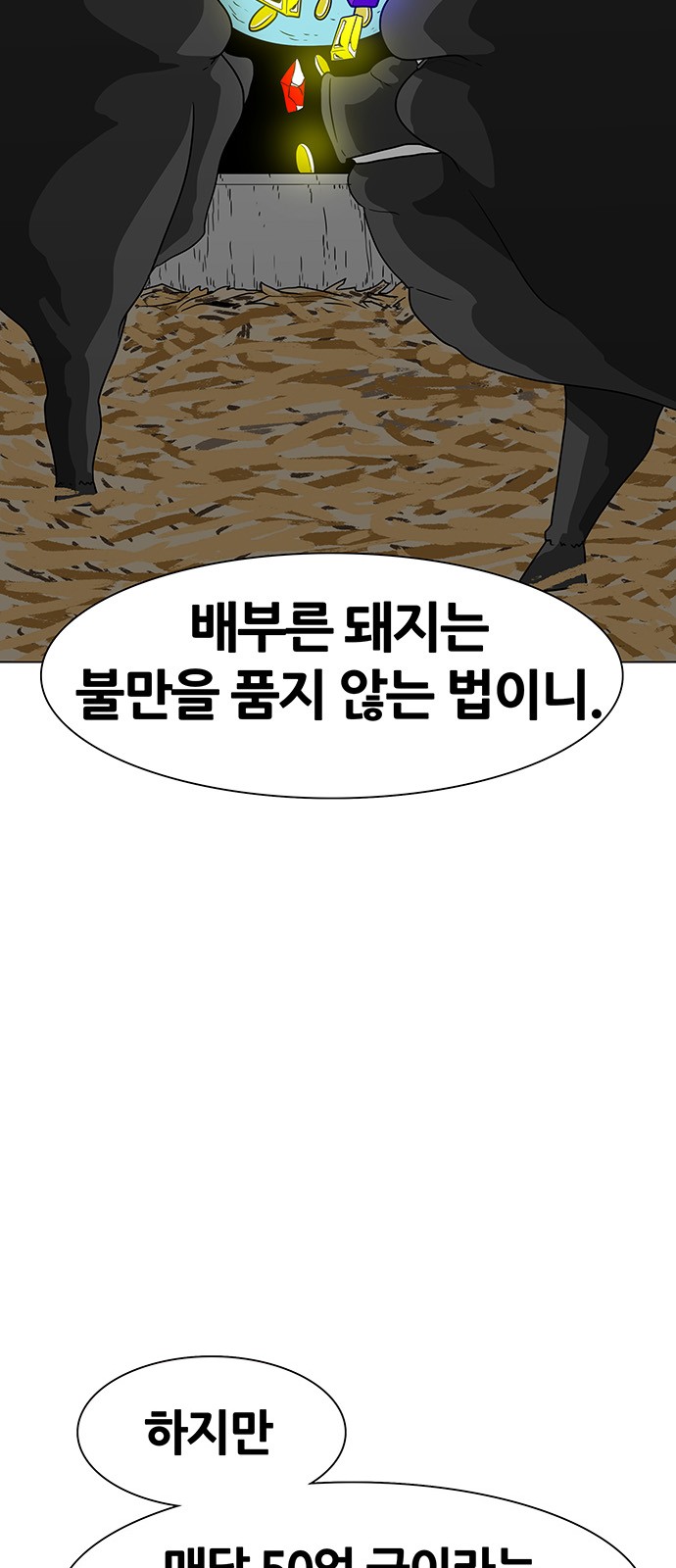 51 페이지