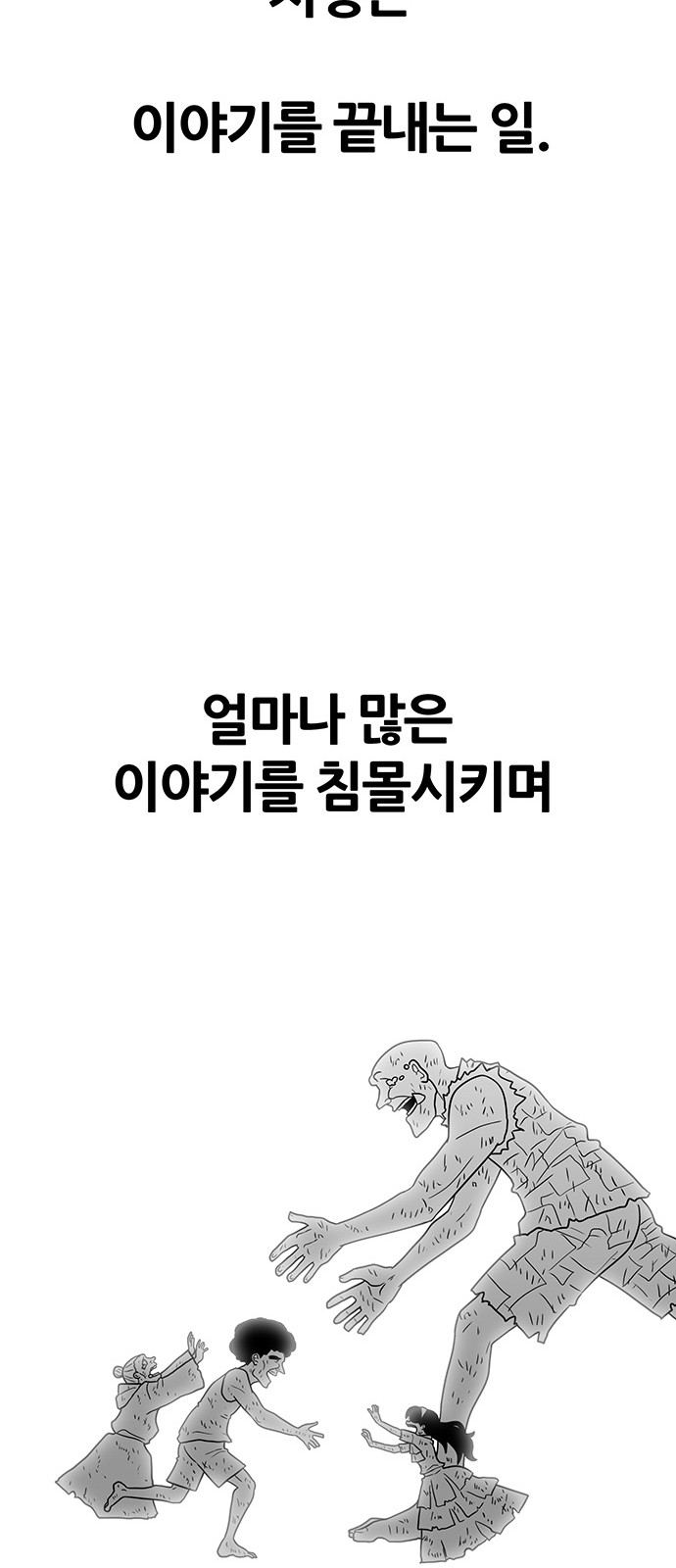 101 페이지