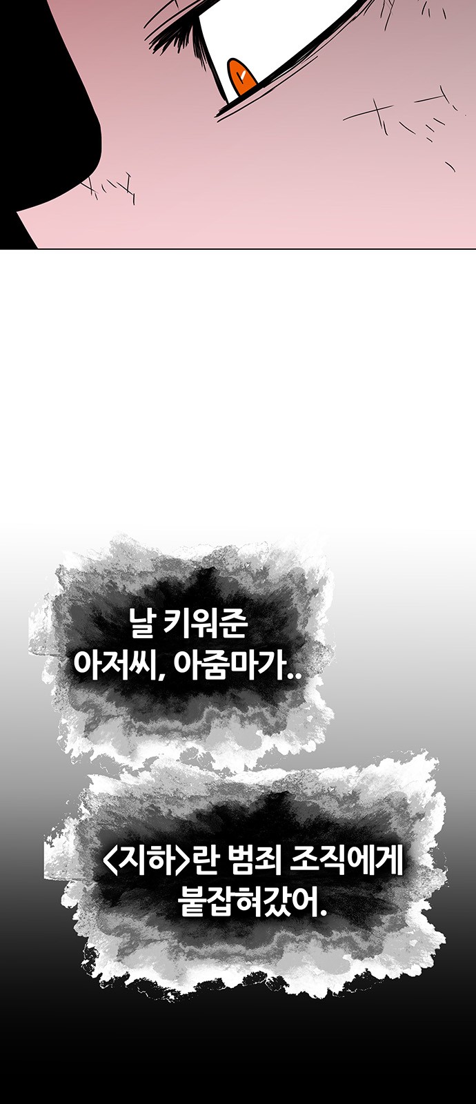86 페이지