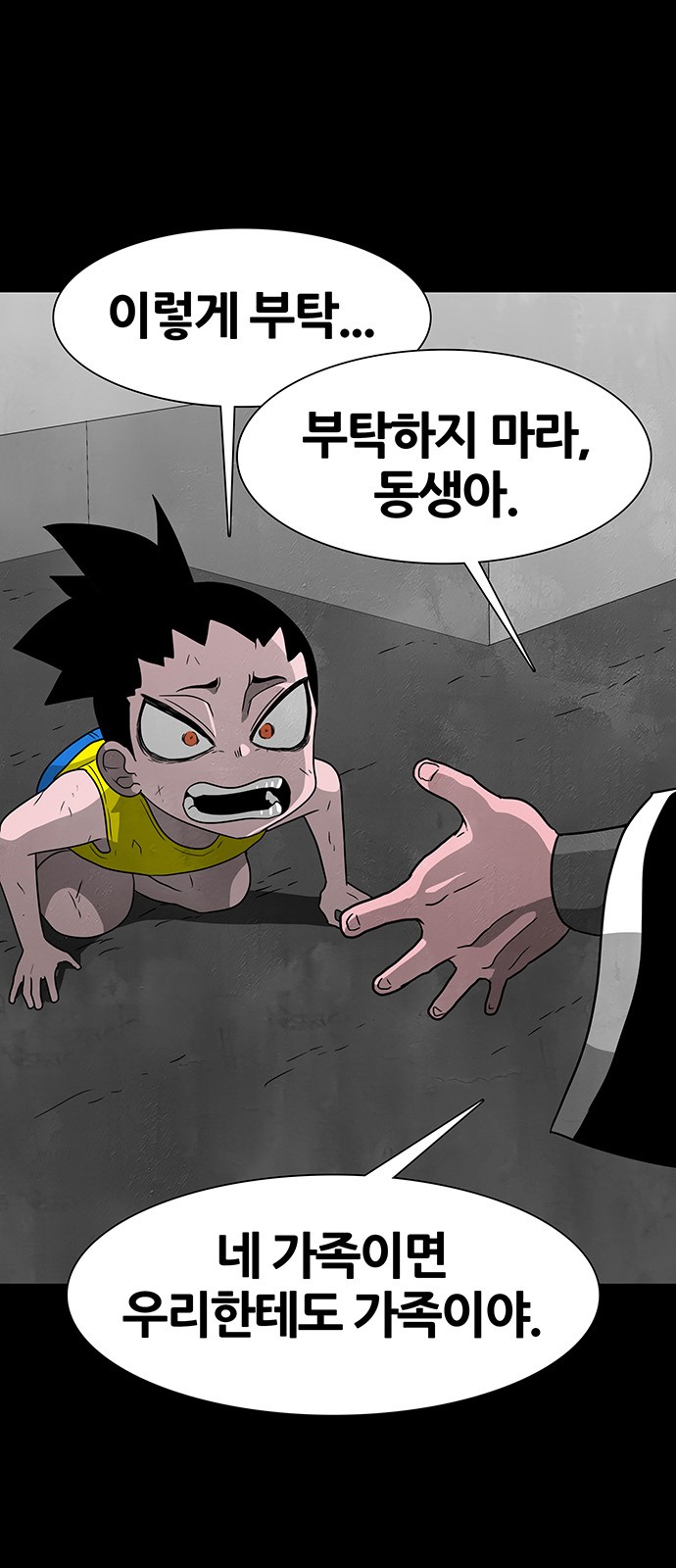 88 페이지
