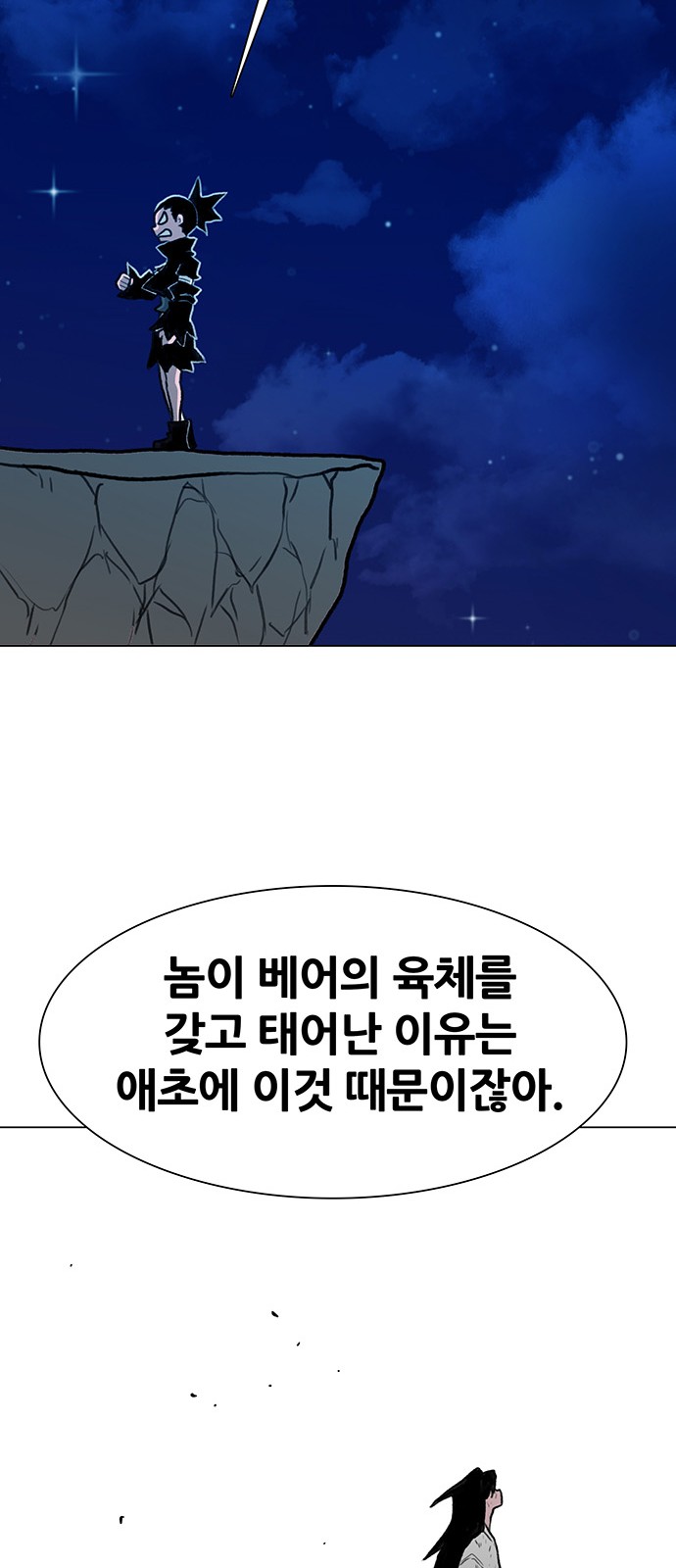 70 페이지