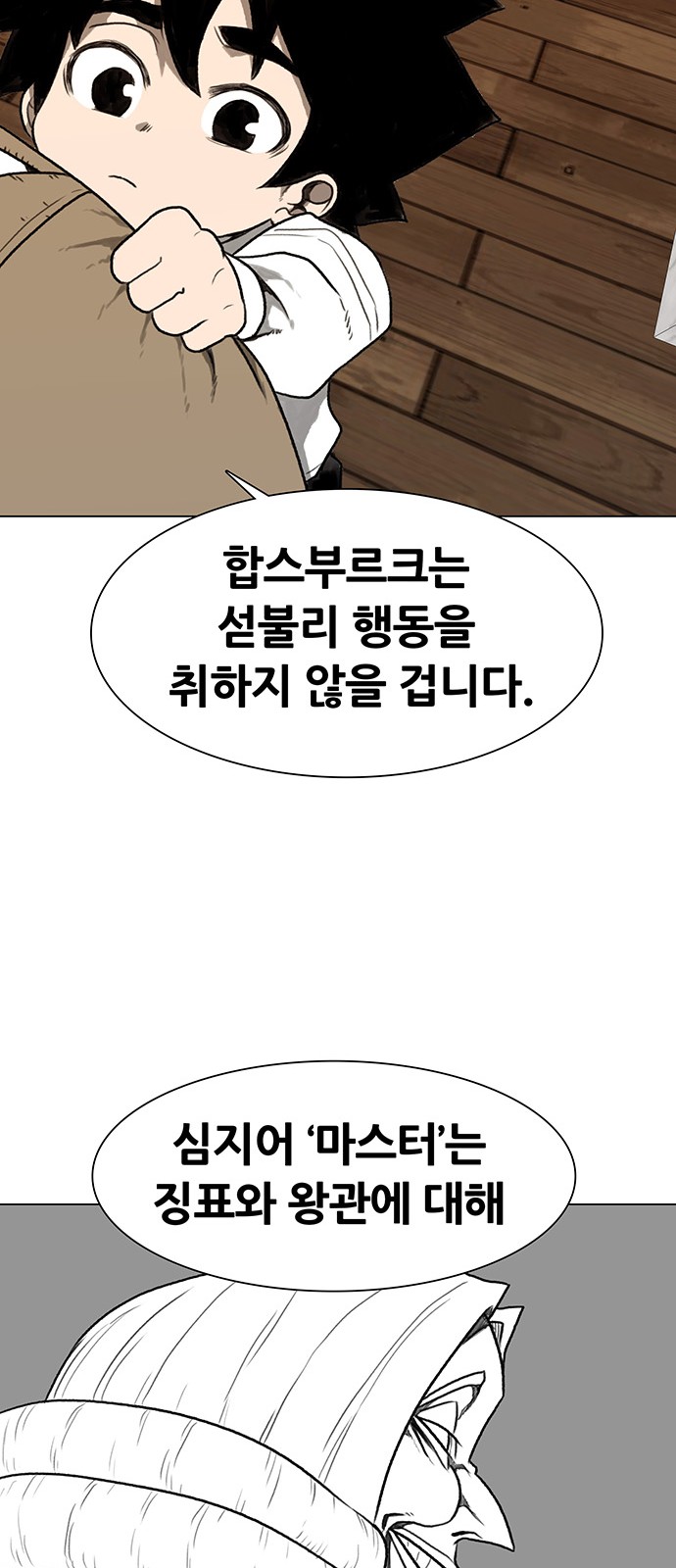 68 페이지