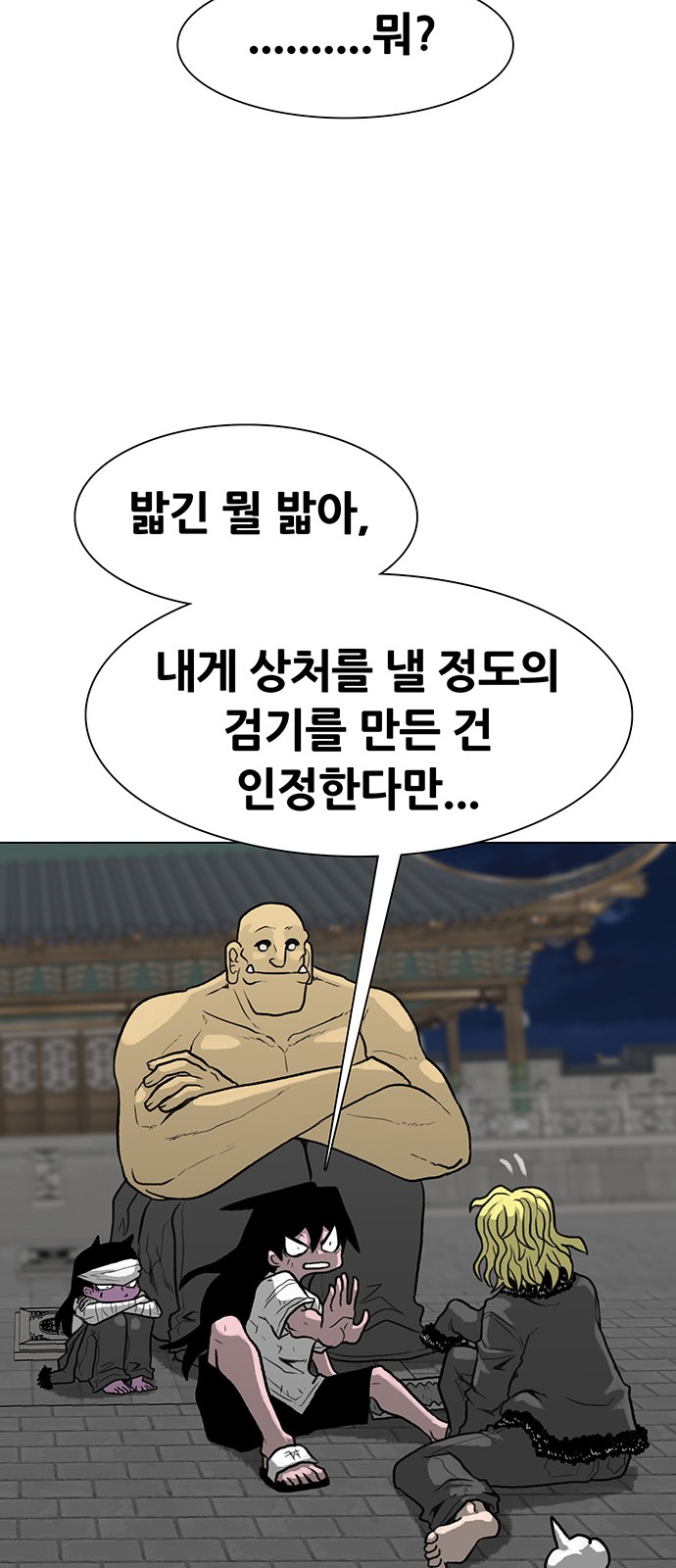 86 페이지