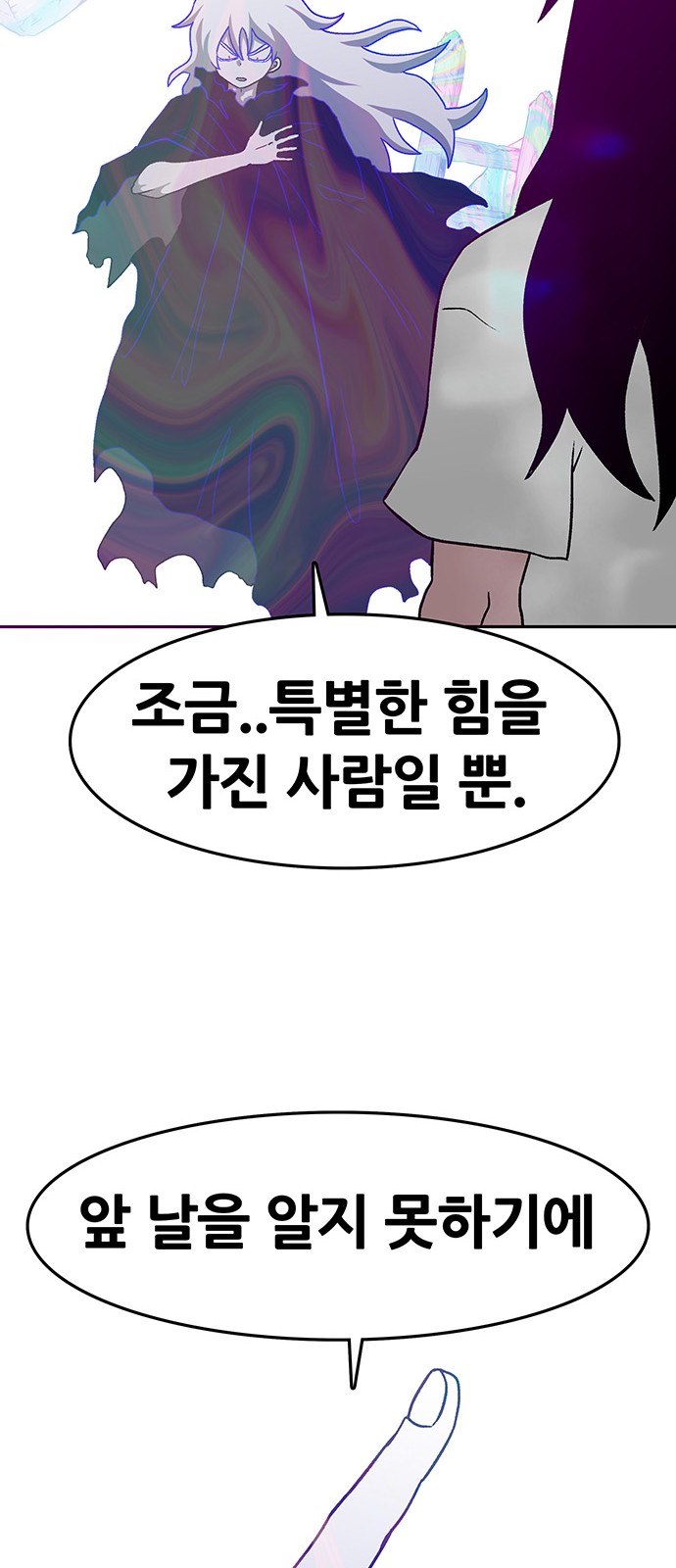 93 페이지
