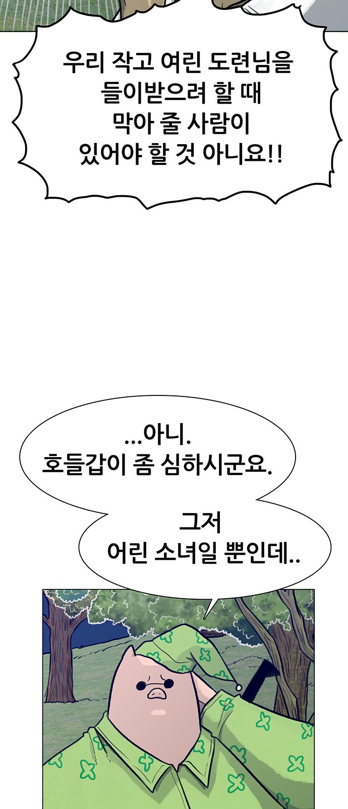 24 페이지
