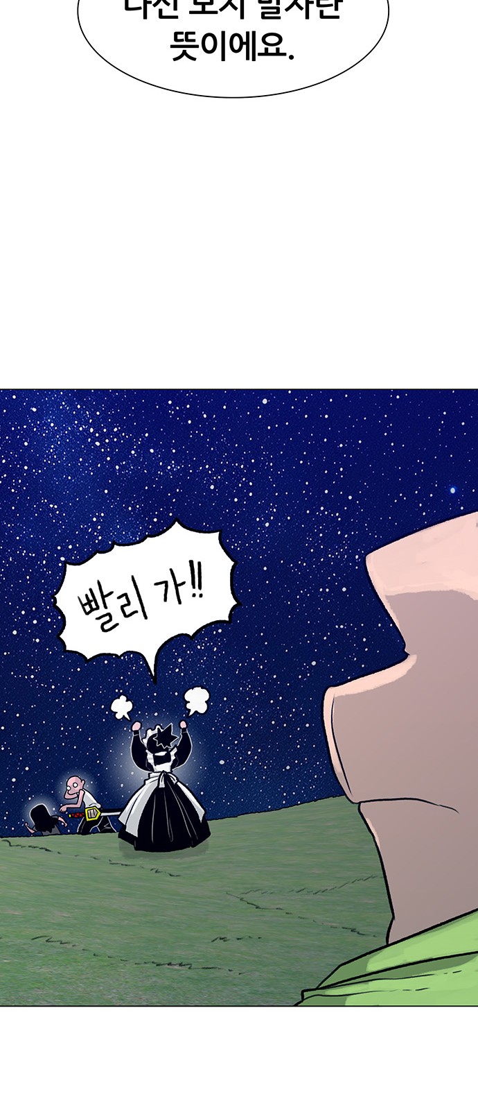 24 페이지