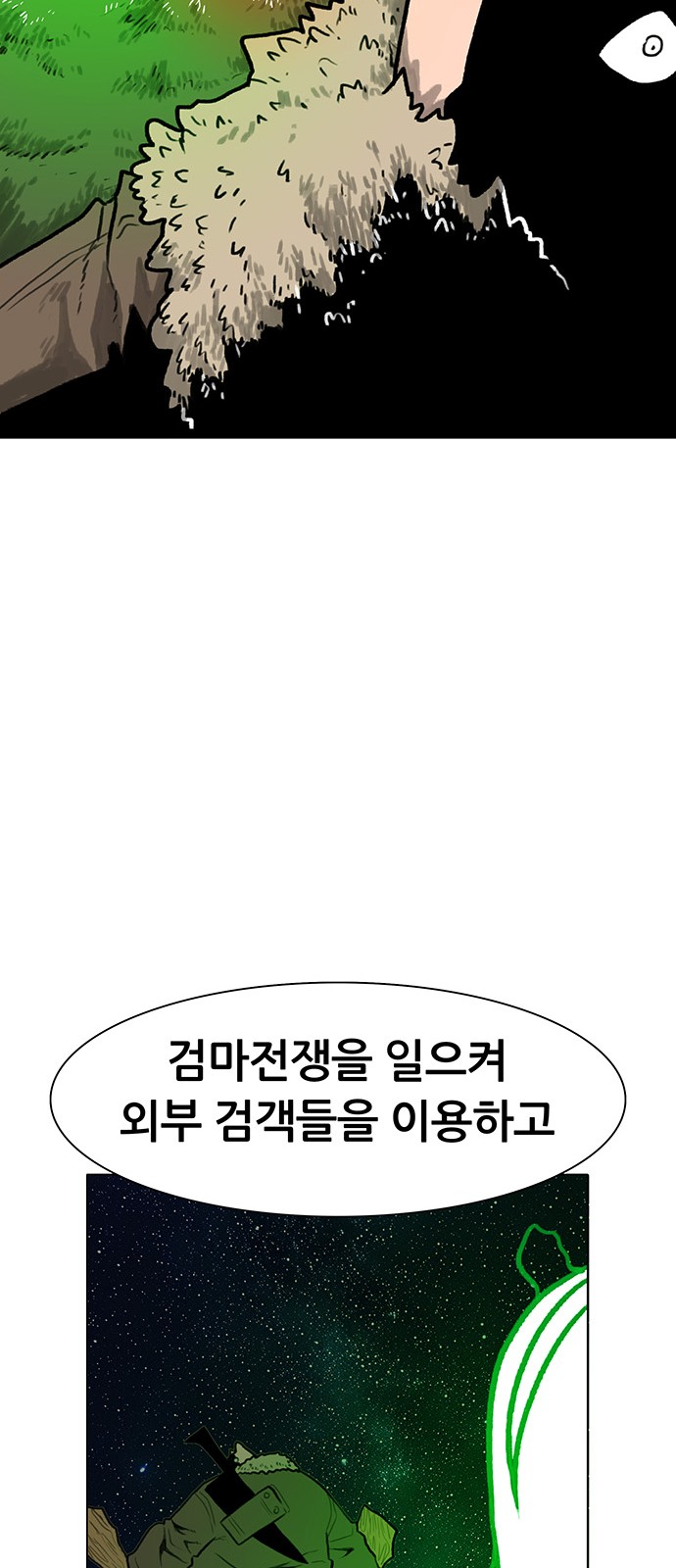 78 페이지