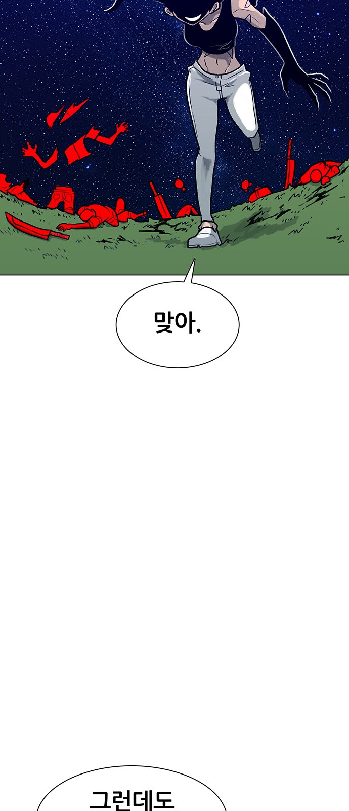 26 페이지