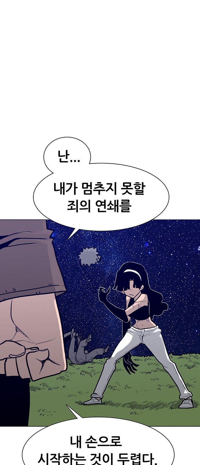 76 페이지