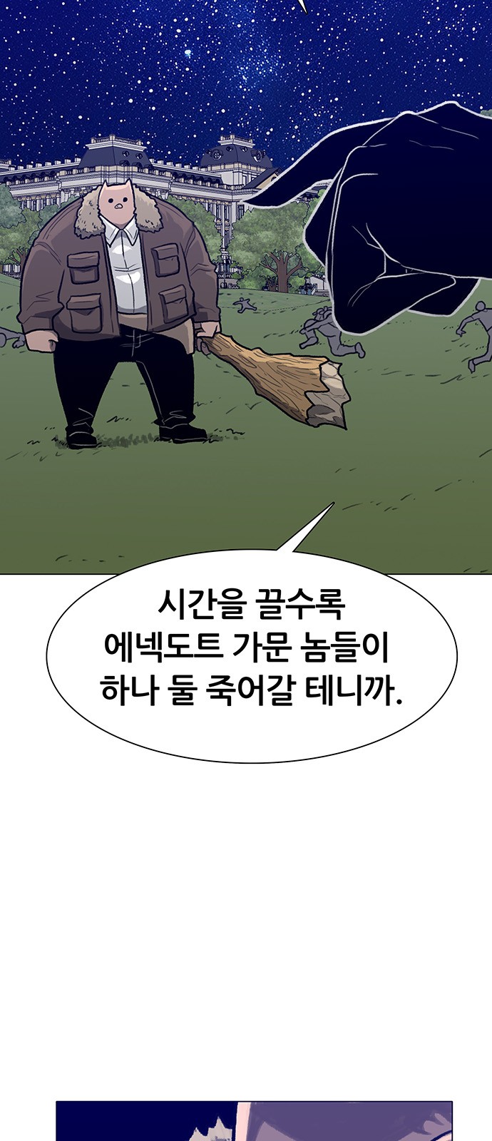 80 페이지