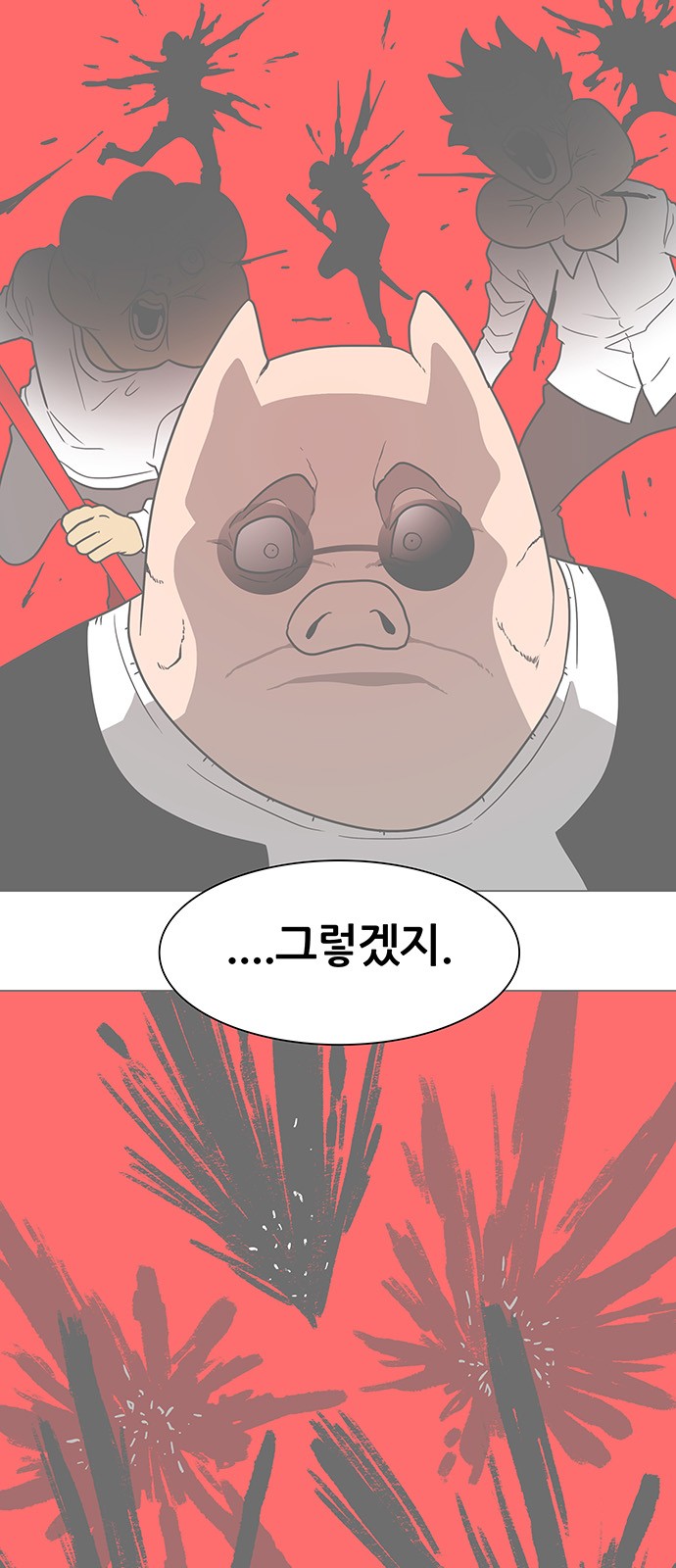 82 페이지