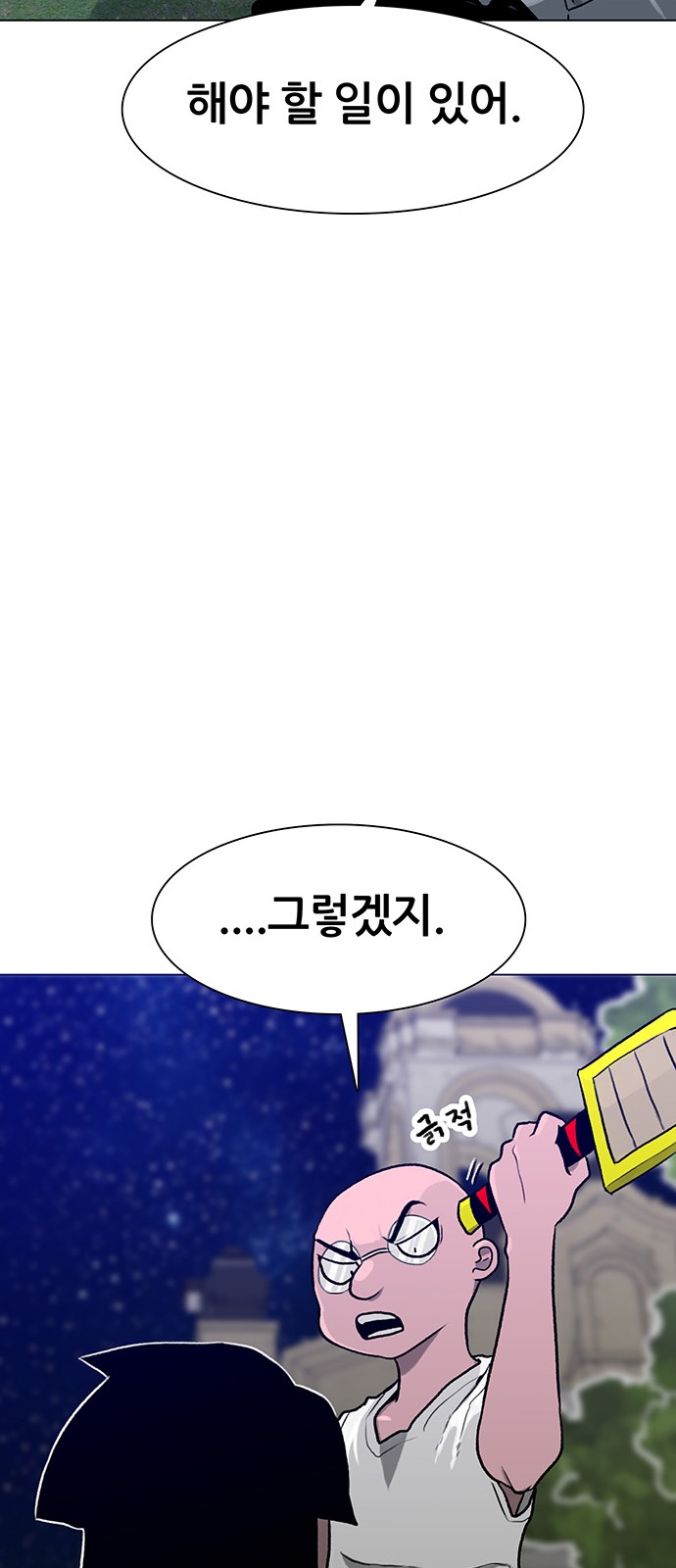 76 페이지