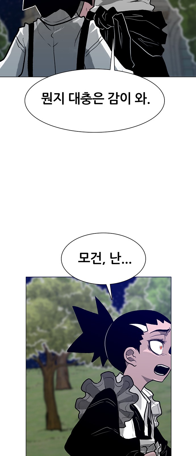 77 페이지
