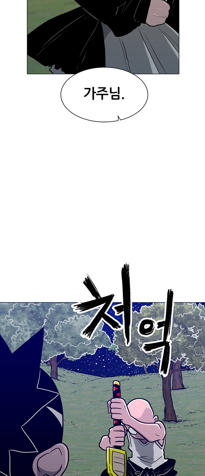 78 페이지