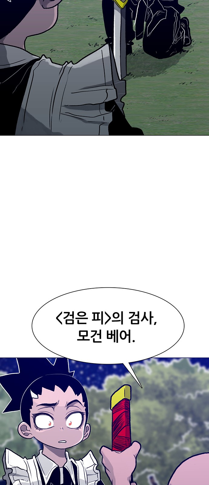 79 페이지