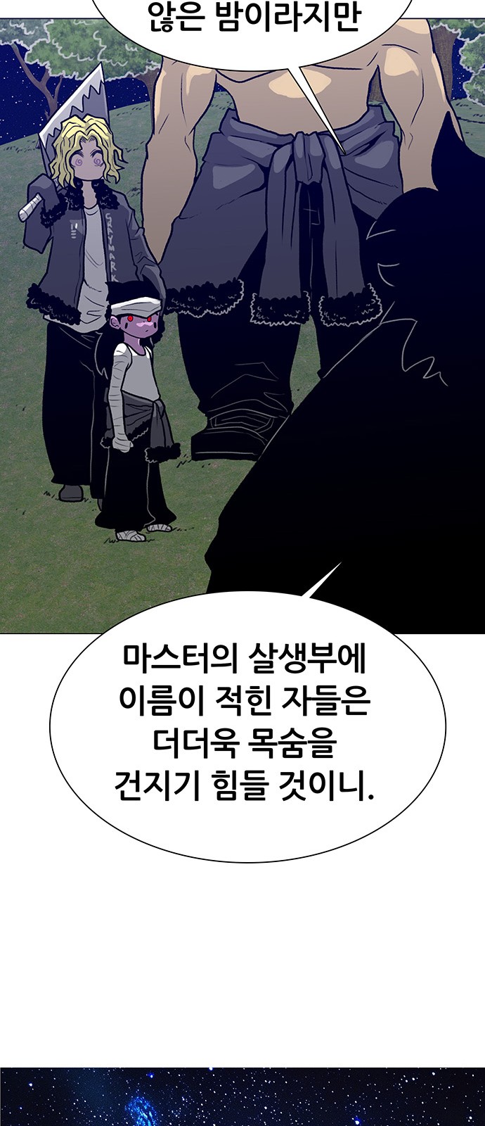 67 페이지