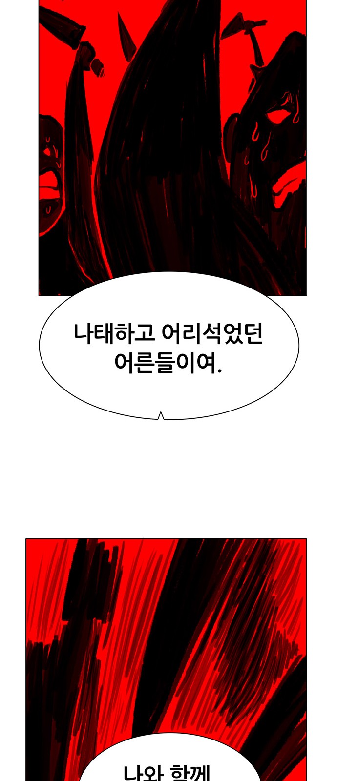 98 페이지