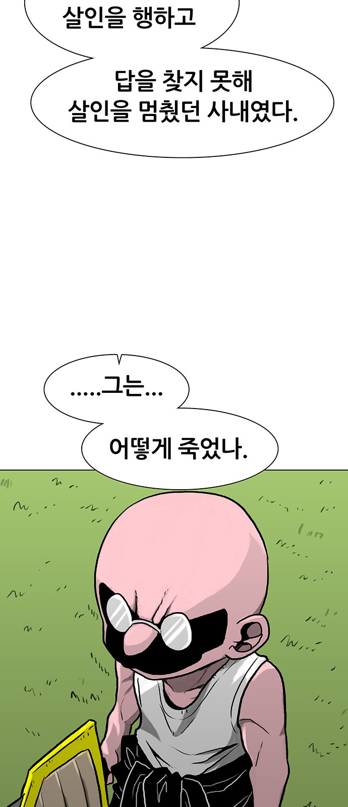 88 페이지
