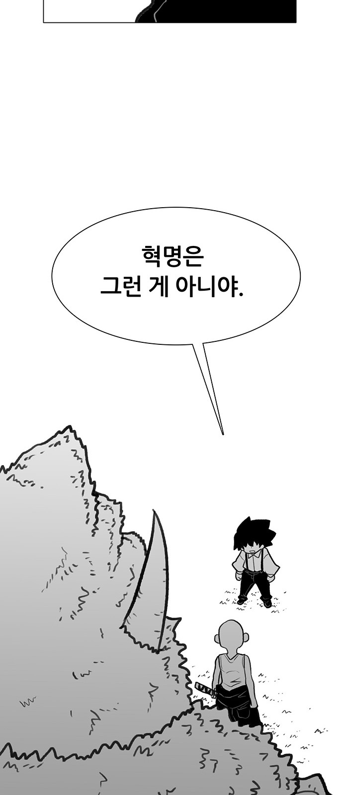 79 페이지