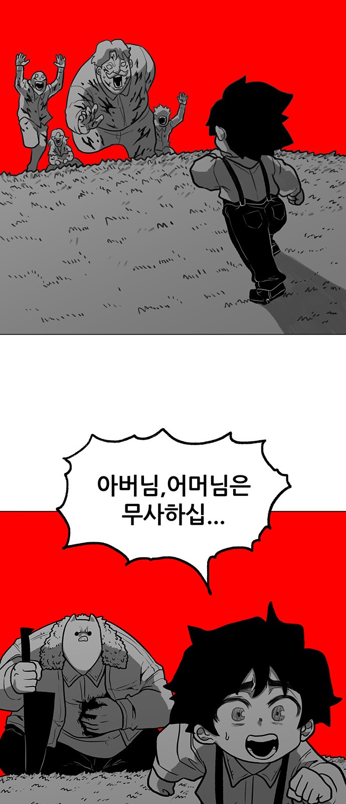 81 페이지