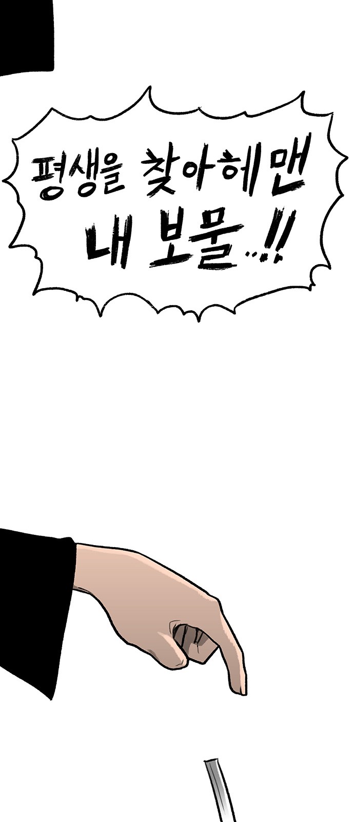 69 페이지