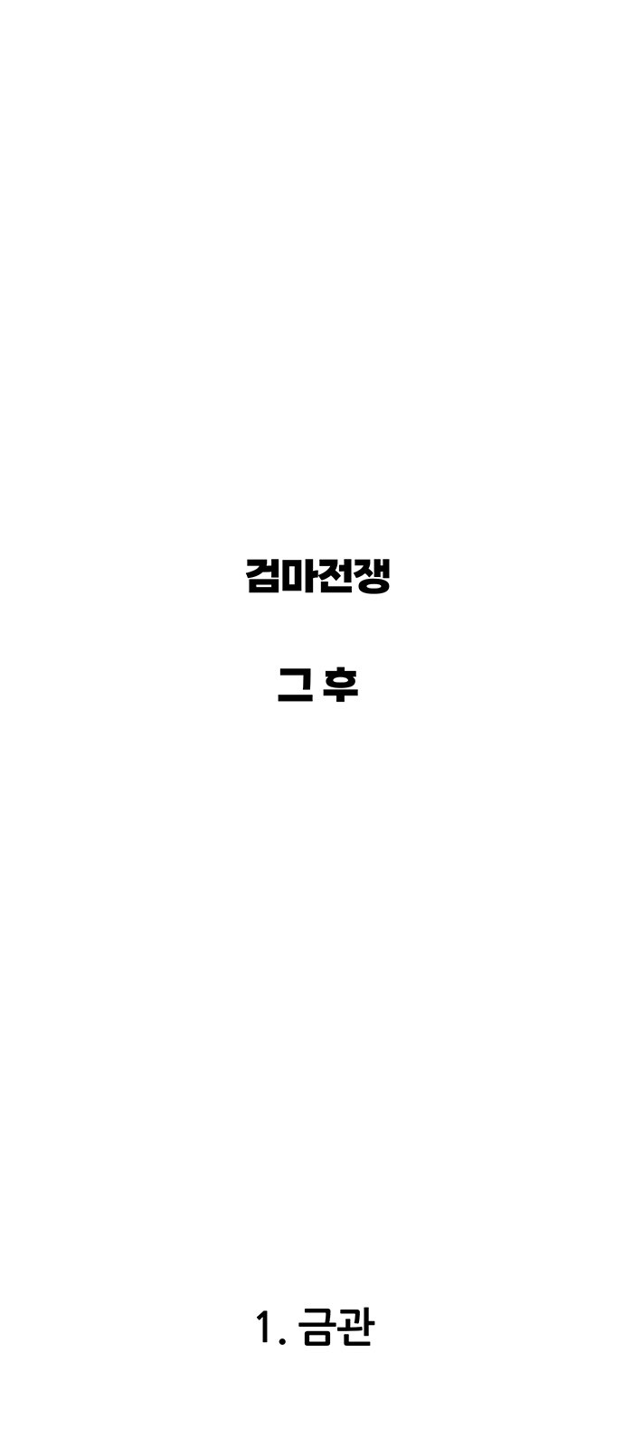 1 페이지