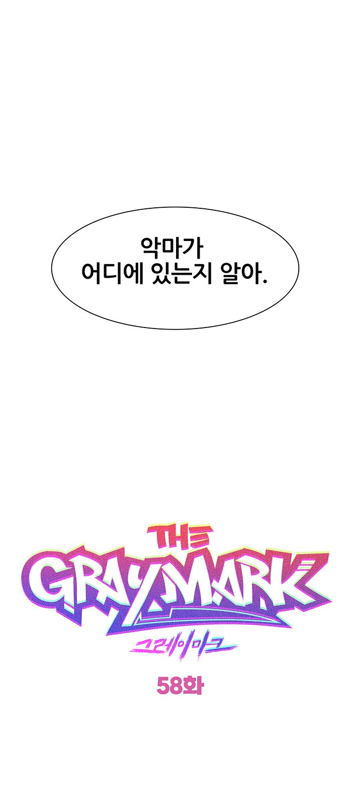 99 페이지