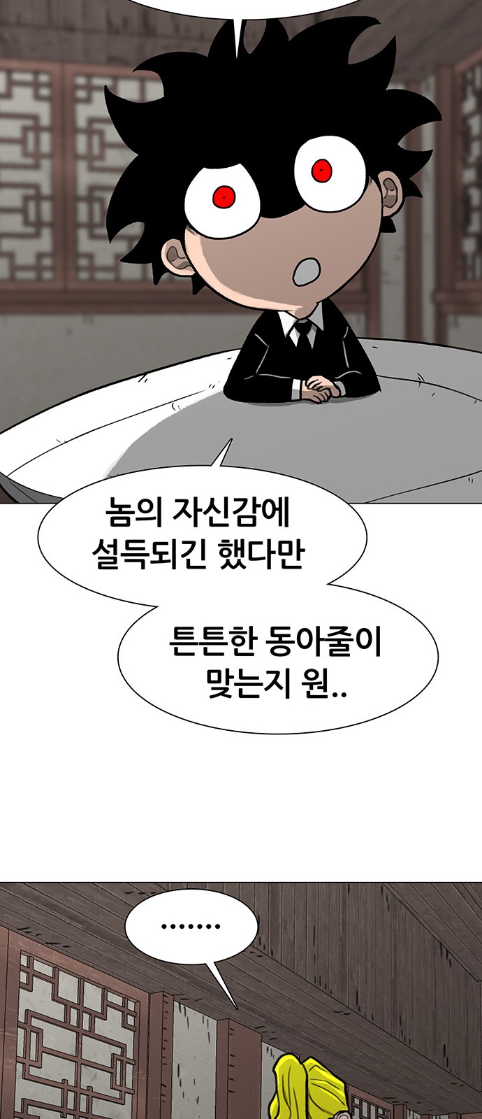 54 페이지