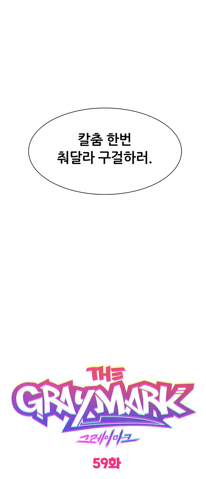 61 페이지