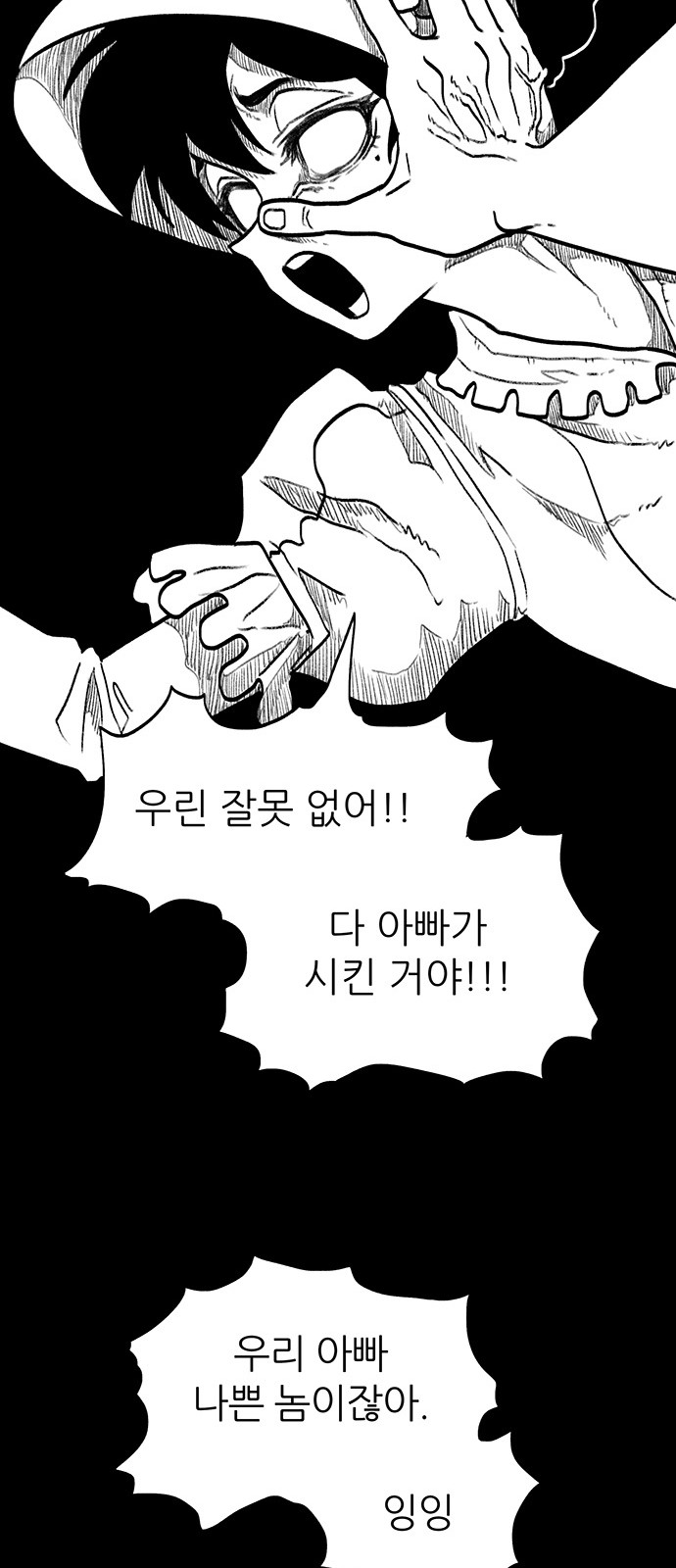 54 페이지