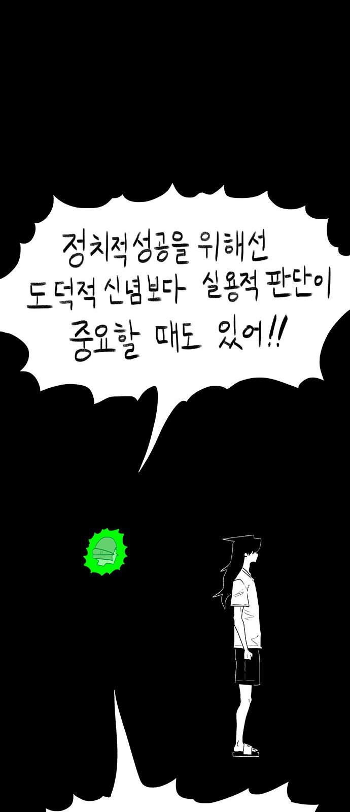 69 페이지