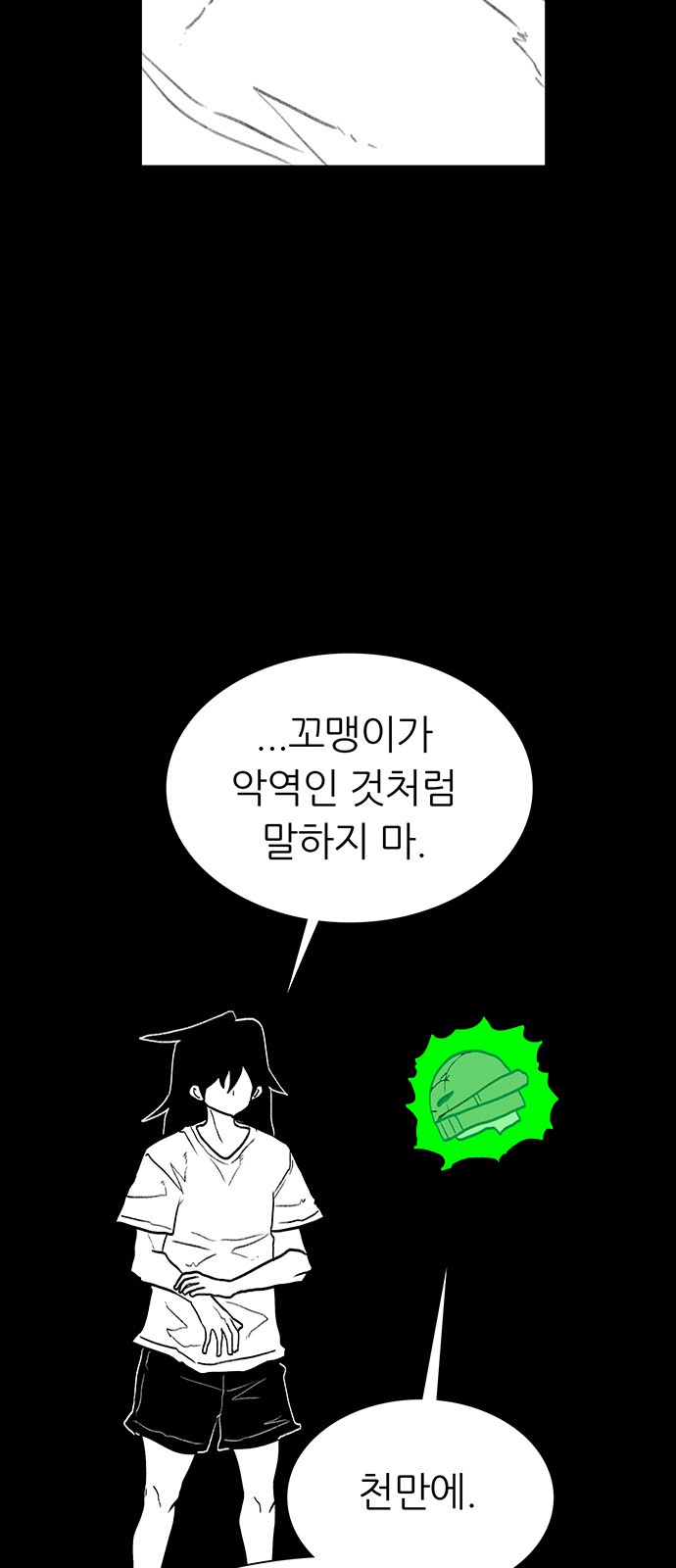 84 페이지