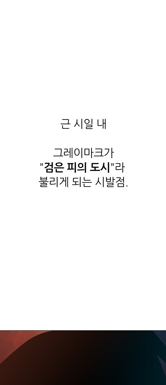 88 페이지