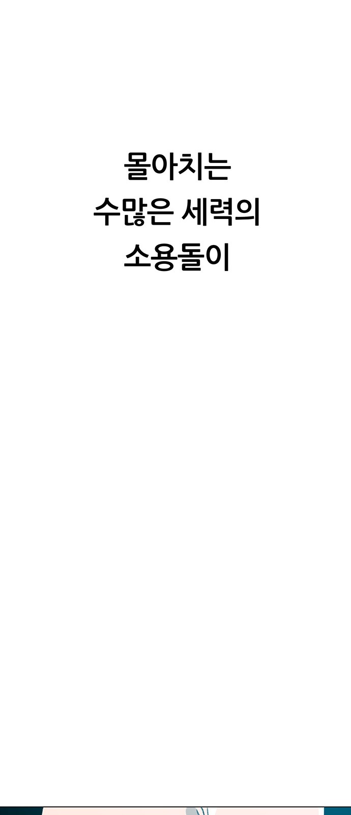 108 페이지