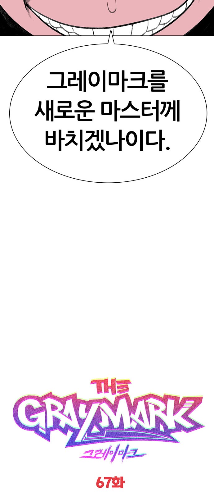 78 페이지
