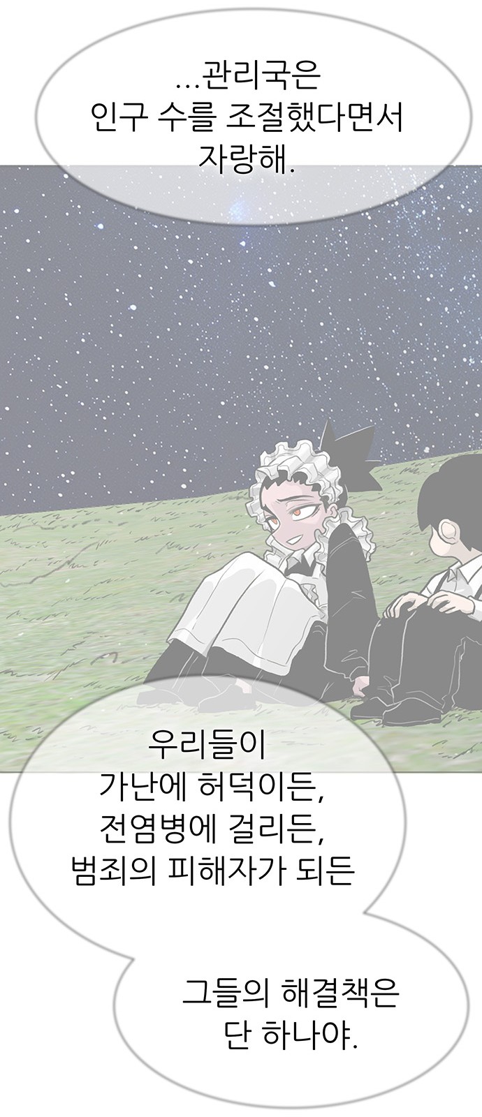 50 페이지