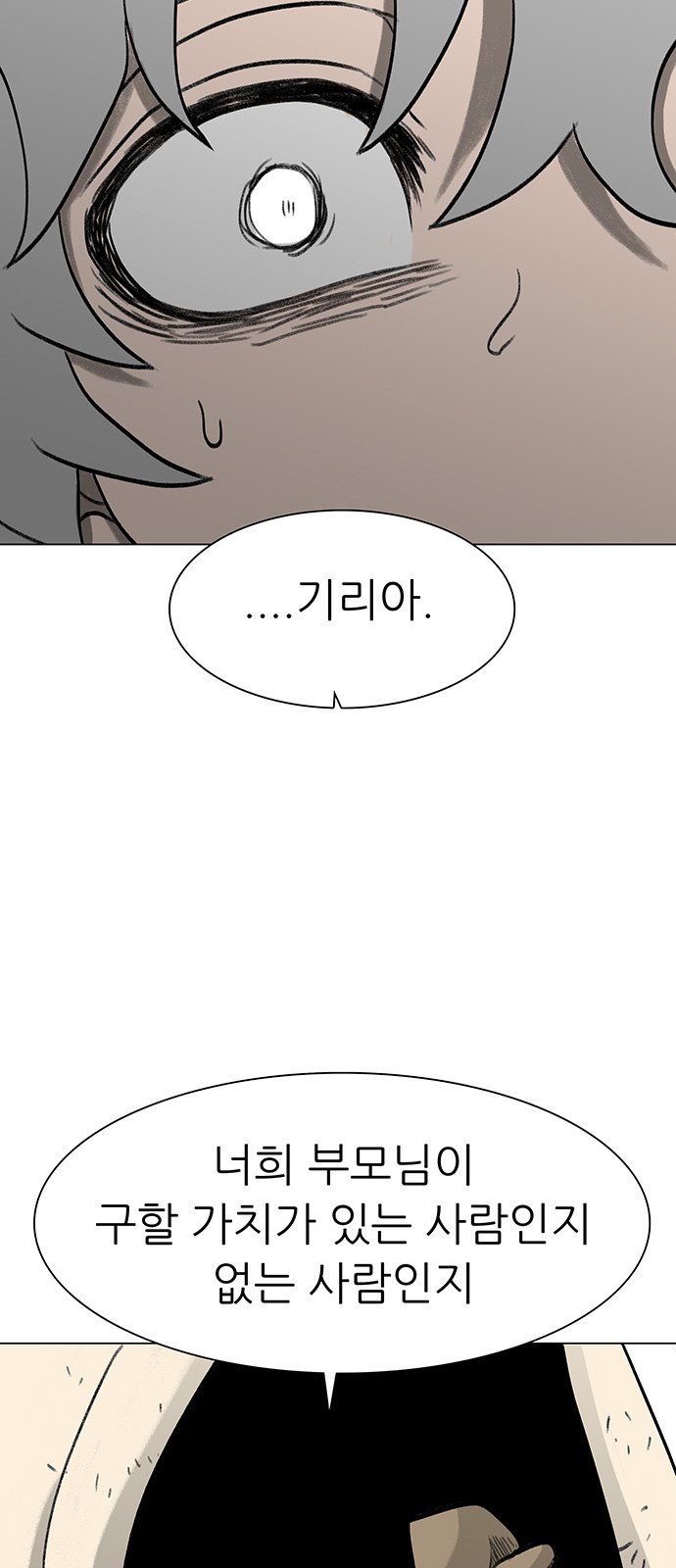 86 페이지