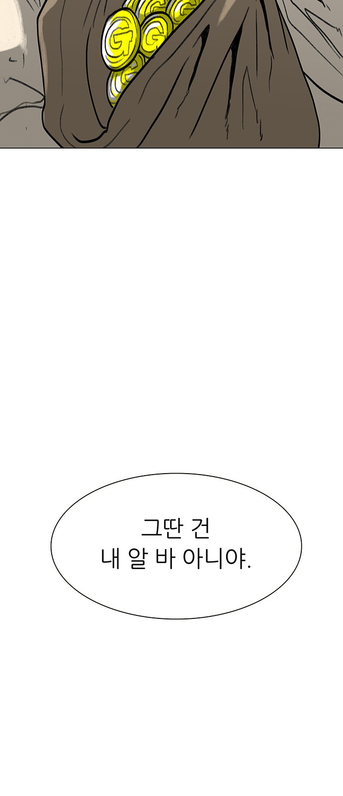 88 페이지