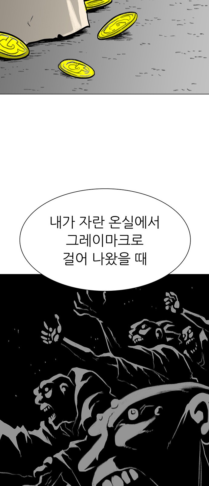 91 페이지
