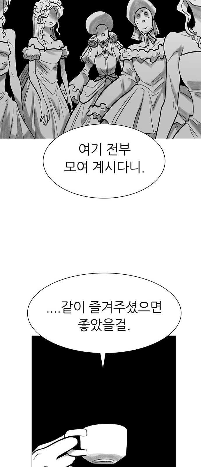 77 페이지