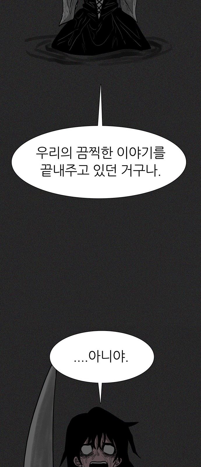 86 페이지
